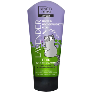 Гель для умывания Beautyderm Лаванда 150 мл
