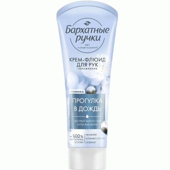 Əl kremi Barxatniye Ruçki Ağ Çay 80 ml