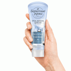 Əl kremi Barxatniye Ruçki Ağ Çay 80 ml