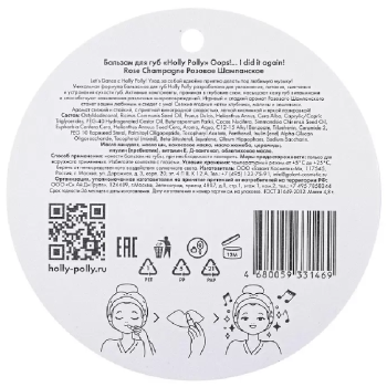 Dodaq Balzamı Holly Polly I Did It Again Çəhrayı Şampan 4.8 qr