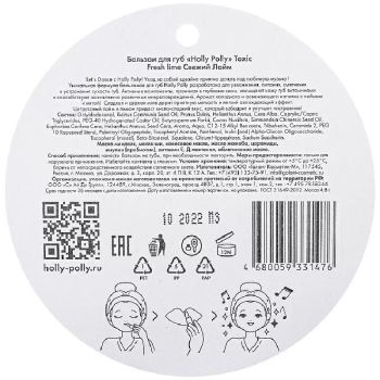 Dodaq Balzamı Holly Polly Toxic Təzə Laym 4.8 qr