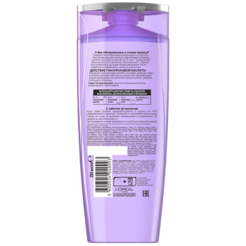 Şampun Loreal Elseve Nəmləndirici Hialuron Turşusu 250 ml