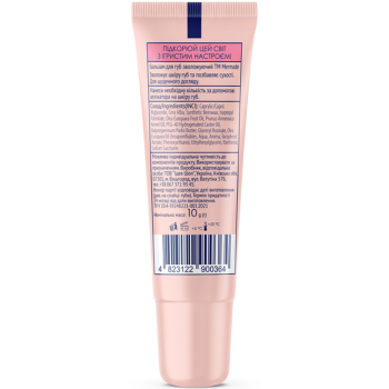 Dodaq Üçün Balzam Mermade Champagne 10 gr