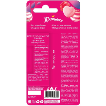Детский бальзам для губ Princesssa Tutti-Frutti 3.5 г